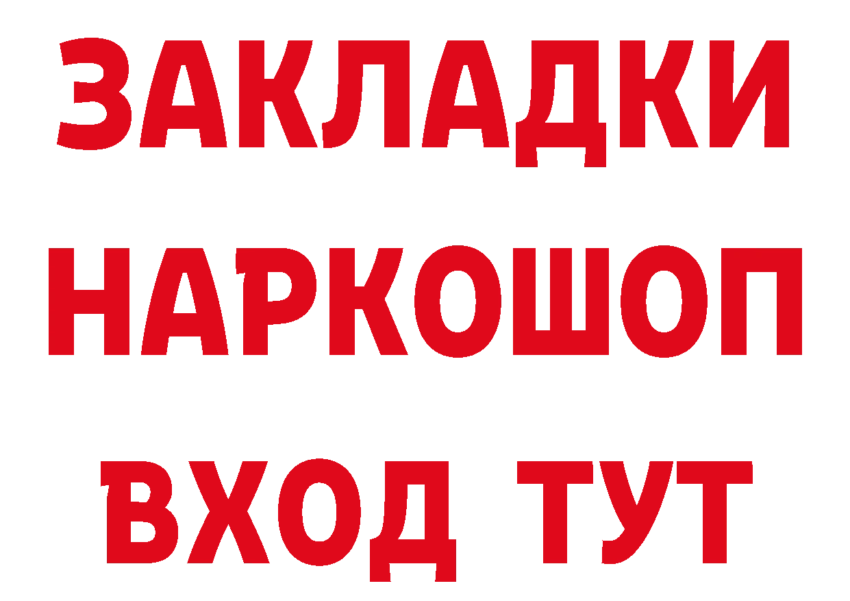 БУТИРАТ GHB ТОР сайты даркнета hydra Собинка